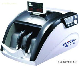 北京銀濤辦公用品銷售中心 金融專用設(shè)備熱賣促銷，優(yōu)質(zhì)供應(yīng)商與實(shí)惠價(jià)格一站式服務(wù)